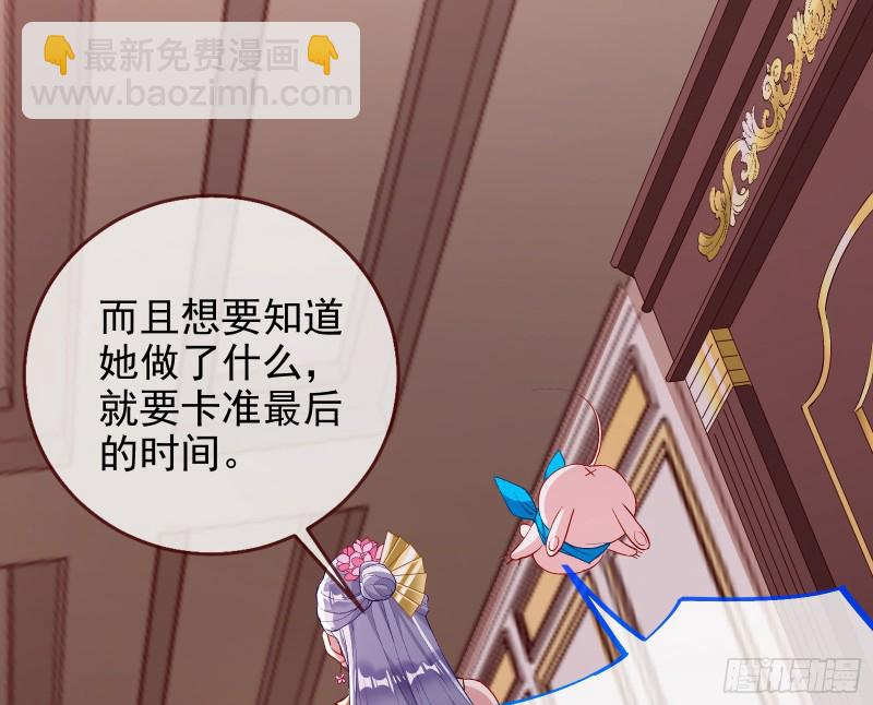 🍟万渣朝凰 招鬼上身 第34页