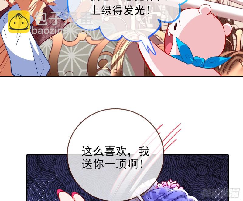 🍟万渣朝凰 招鬼上身 第38页