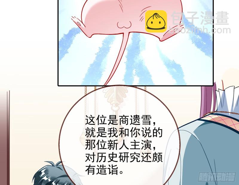 🍟万渣朝凰 招鬼上身 第4页