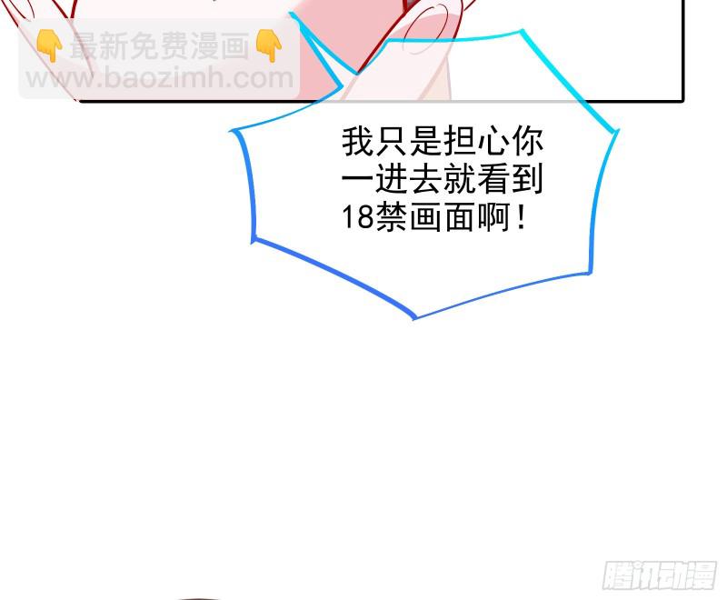 🍟万渣朝凰 招鬼上身 第40页