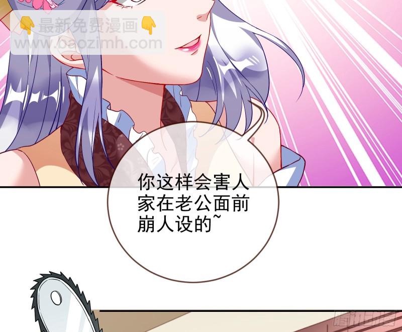 🍟万渣朝凰 招鬼上身 第44页