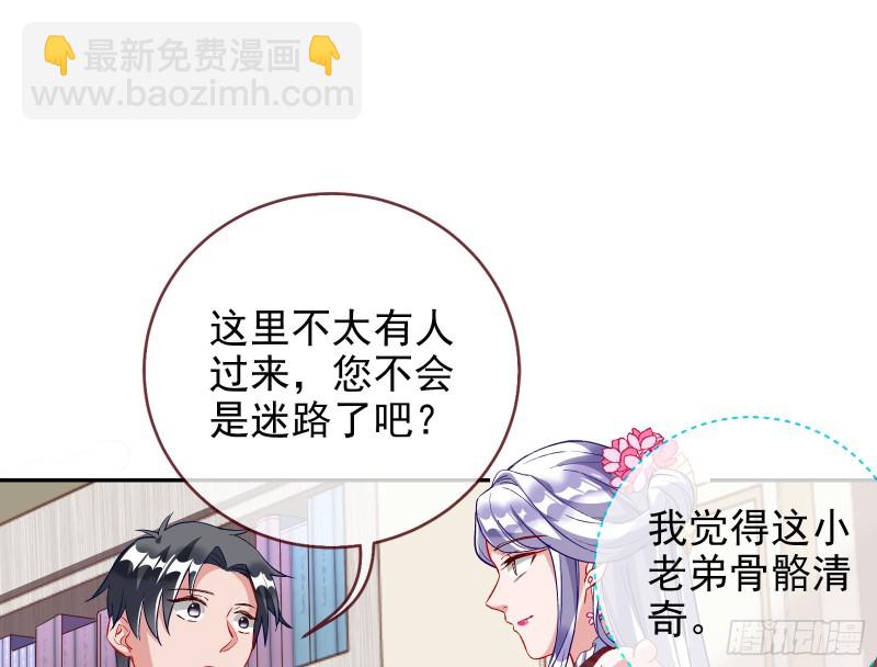 🍟万渣朝凰 招鬼上身 第46页