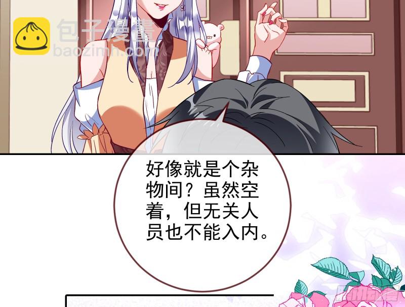 🍟万渣朝凰 招鬼上身 第49页