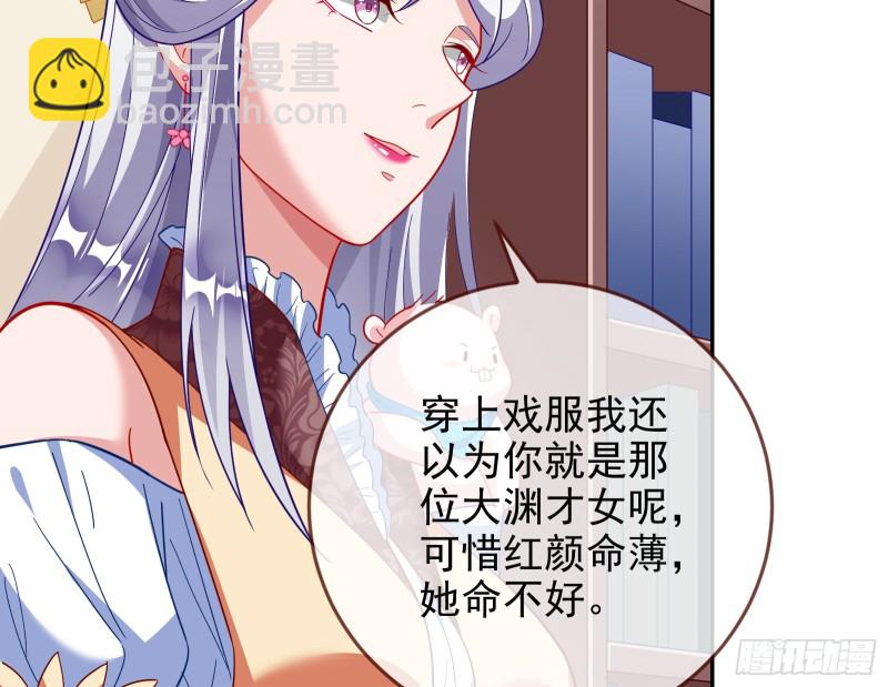 🍟万渣朝凰 招鬼上身 第7页
