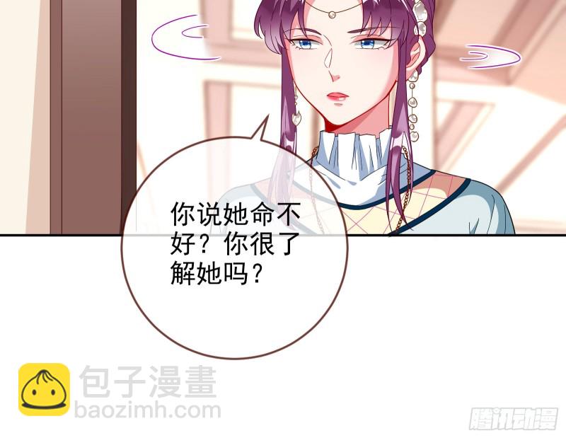🍟万渣朝凰 招鬼上身 第9页