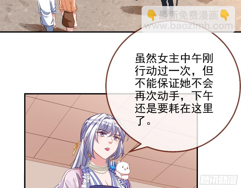 🍟万渣朝凰 片场挑事 第14页