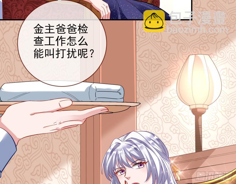 🍟万渣朝凰 片场挑事 第17页