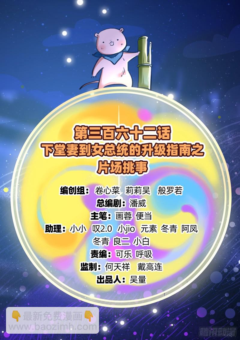 🍟万渣朝凰 片场挑事 第2页