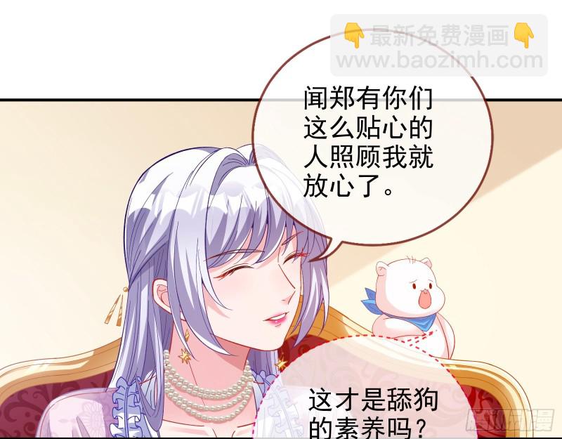 🍟万渣朝凰 片场挑事 第20页