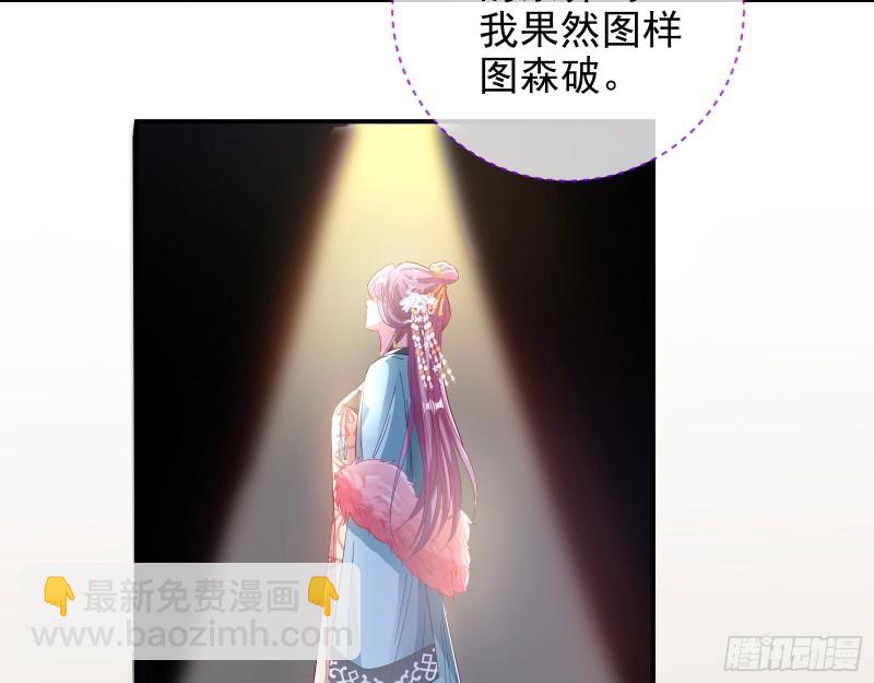🍟万渣朝凰 片场挑事 第21页