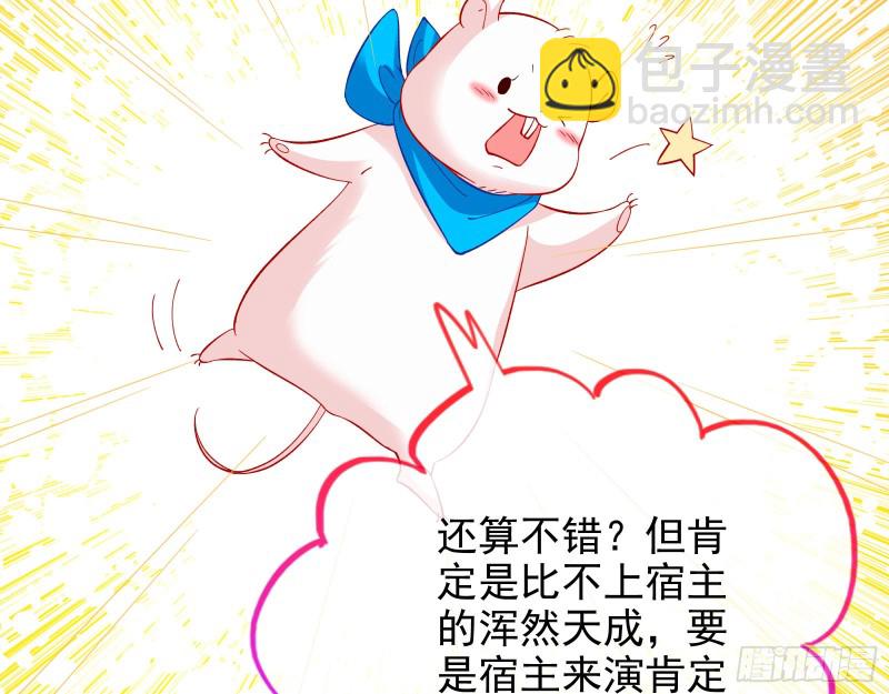 🍟万渣朝凰 片场挑事 第25页
