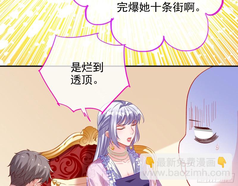 🍟万渣朝凰 片场挑事 第26页