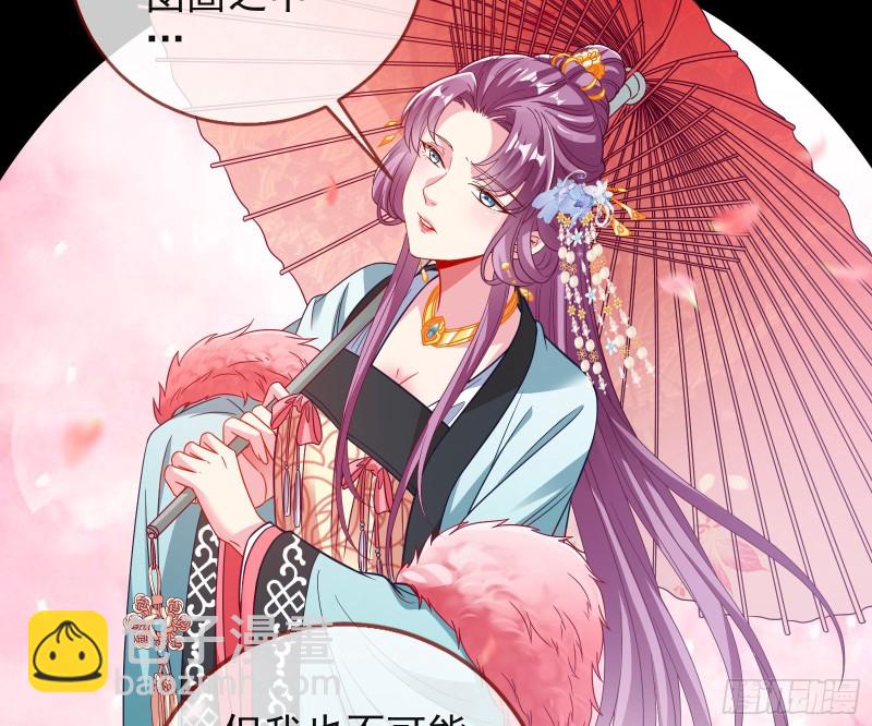 🍟万渣朝凰 片场挑事 第29页