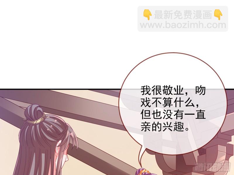 🍟万渣朝凰 片场挑事 第36页