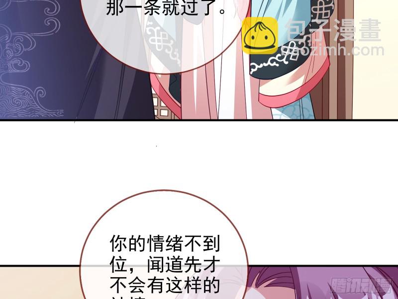 🍟万渣朝凰 片场挑事 第38页