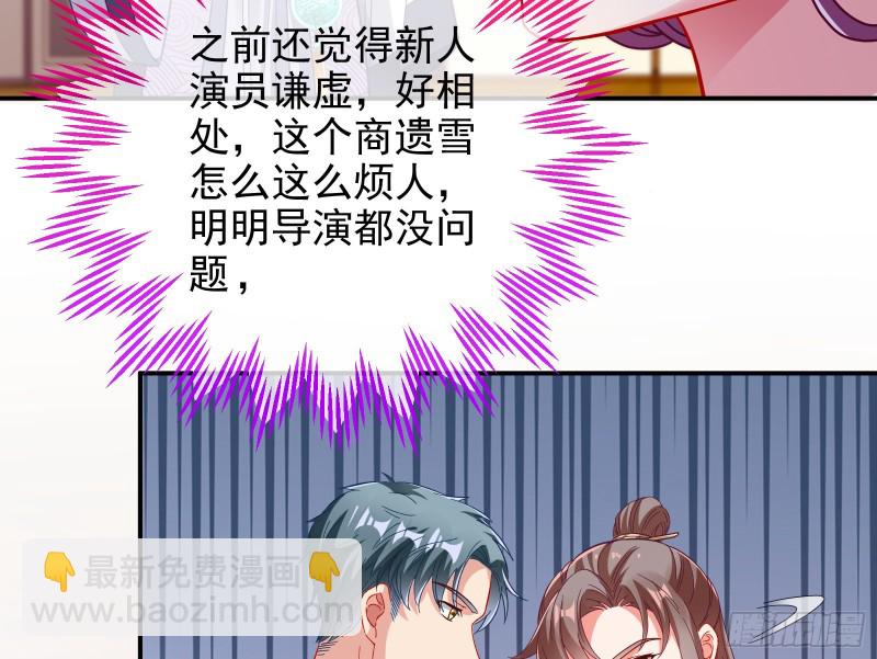 🍟万渣朝凰 片场挑事 第40页