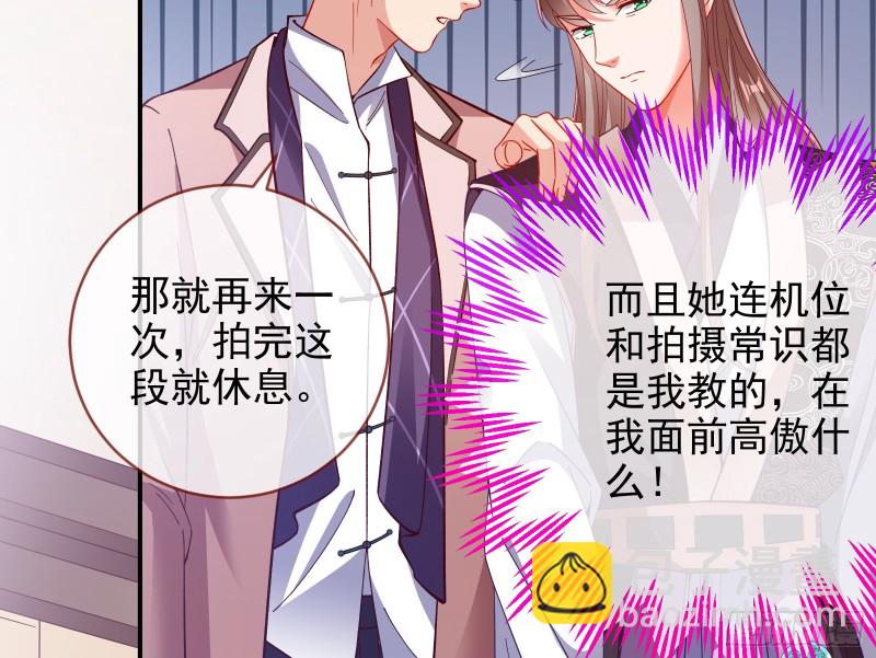 🍟万渣朝凰 片场挑事 第41页