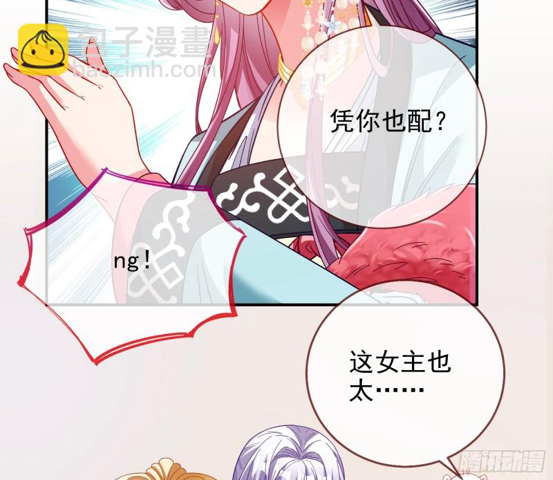 🍟万渣朝凰 片场挑事 第48页