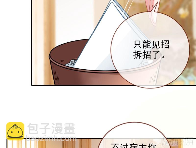 🍟万渣朝凰 片场挑事 第8页