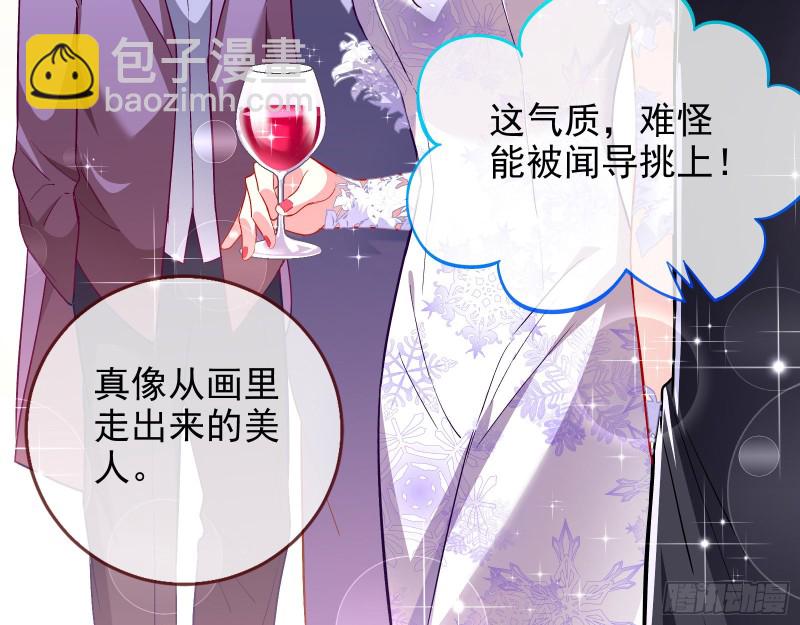 🍟万渣朝凰 下毒 第10页