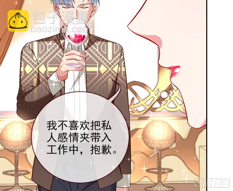 🍟万渣朝凰 下毒 第18页