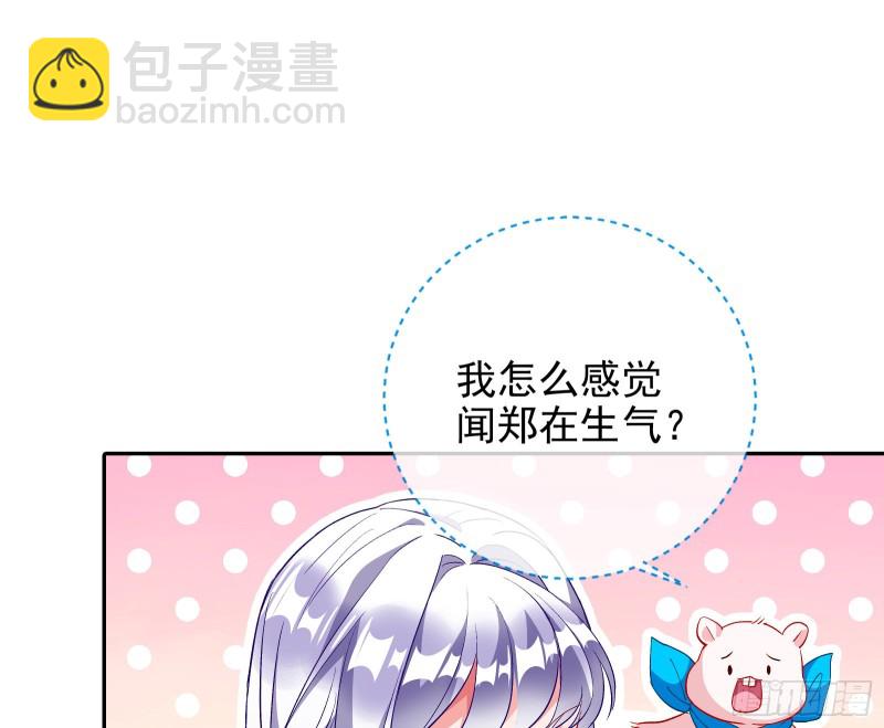 🍟万渣朝凰 下毒 第19页