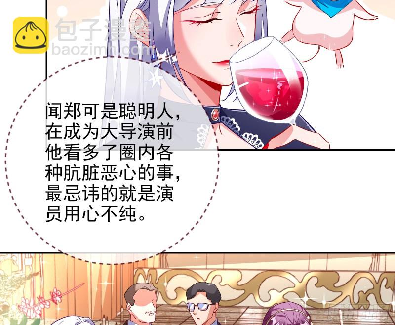 🍟万渣朝凰 下毒 第20页