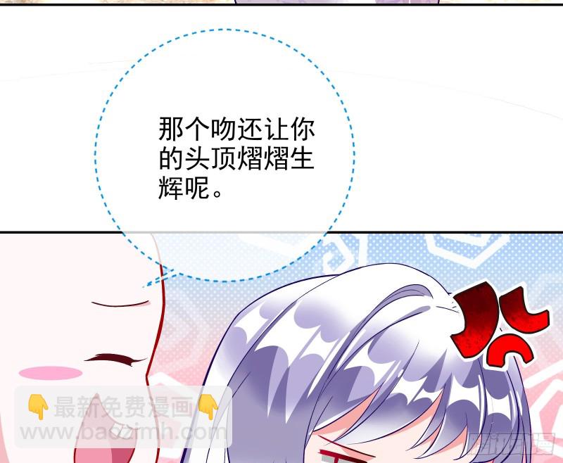 🍟万渣朝凰 下毒 第24页