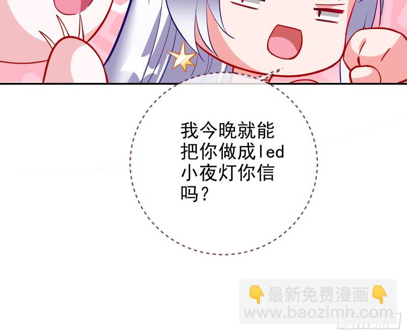 🍟万渣朝凰 下毒 第25页