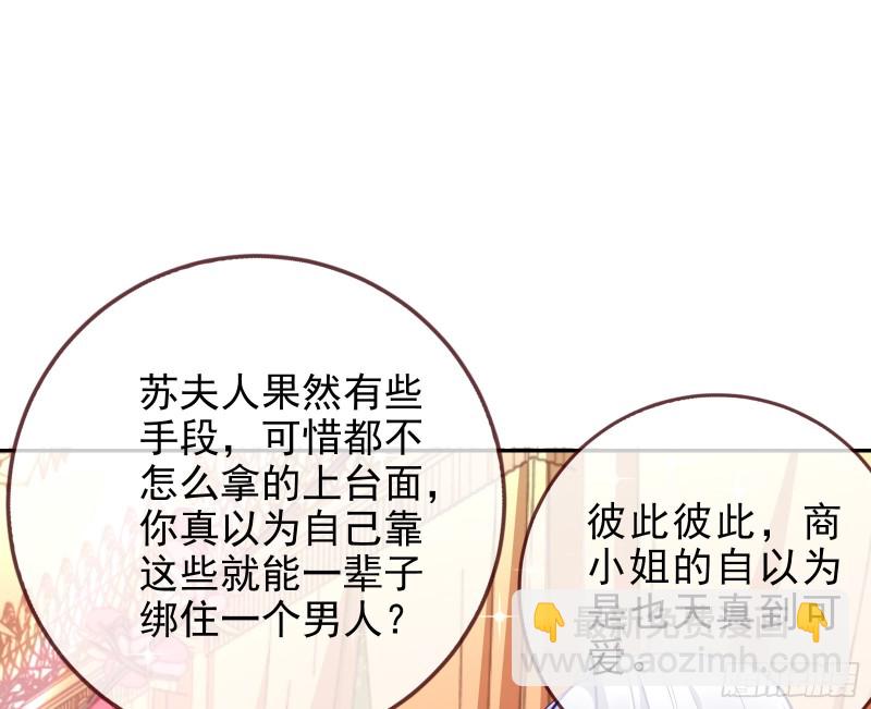 🍟万渣朝凰 下毒 第26页