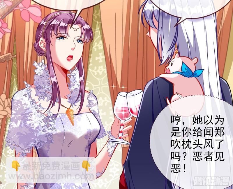 🍟万渣朝凰 下毒 第27页