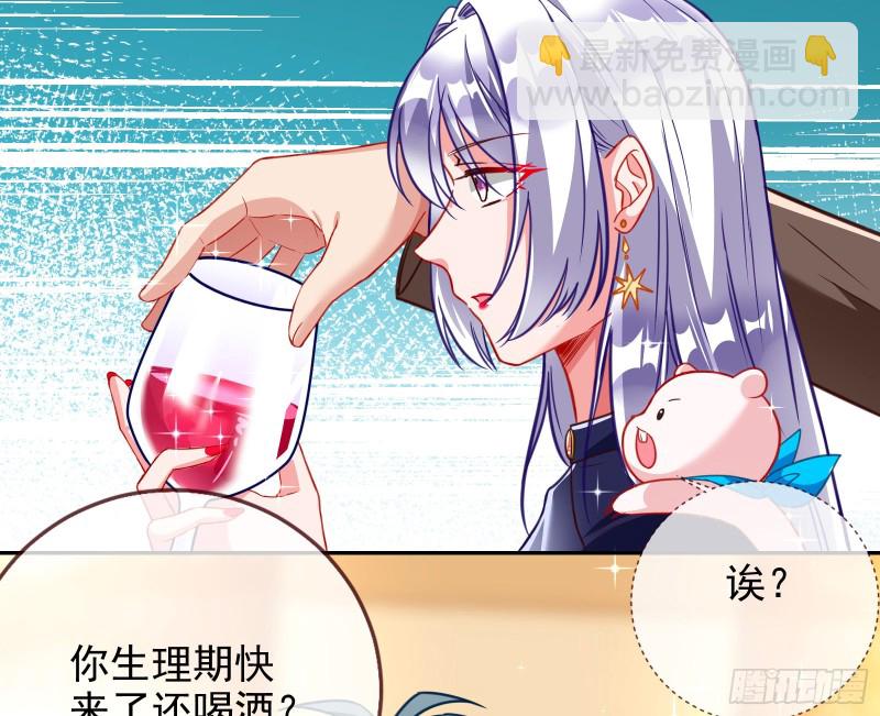 🍟万渣朝凰 下毒 第29页