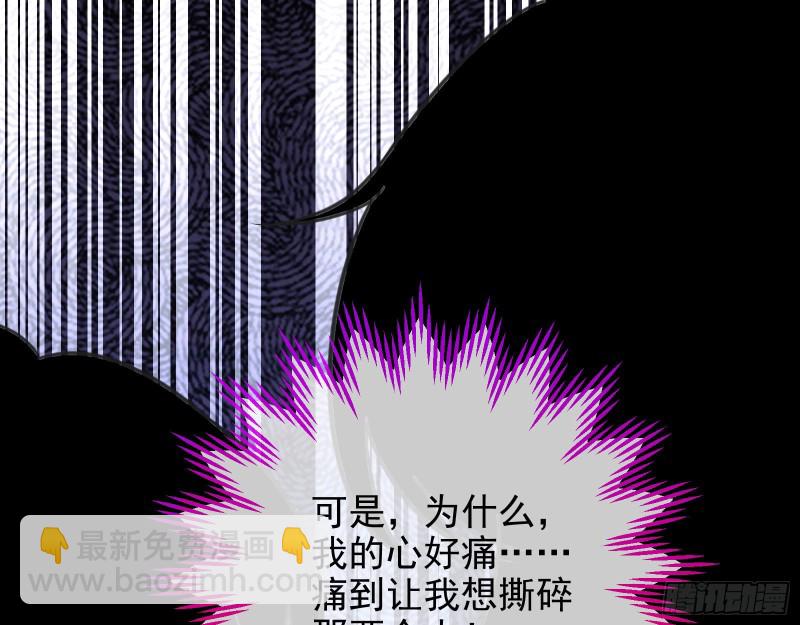 🍟万渣朝凰 下毒 第35页