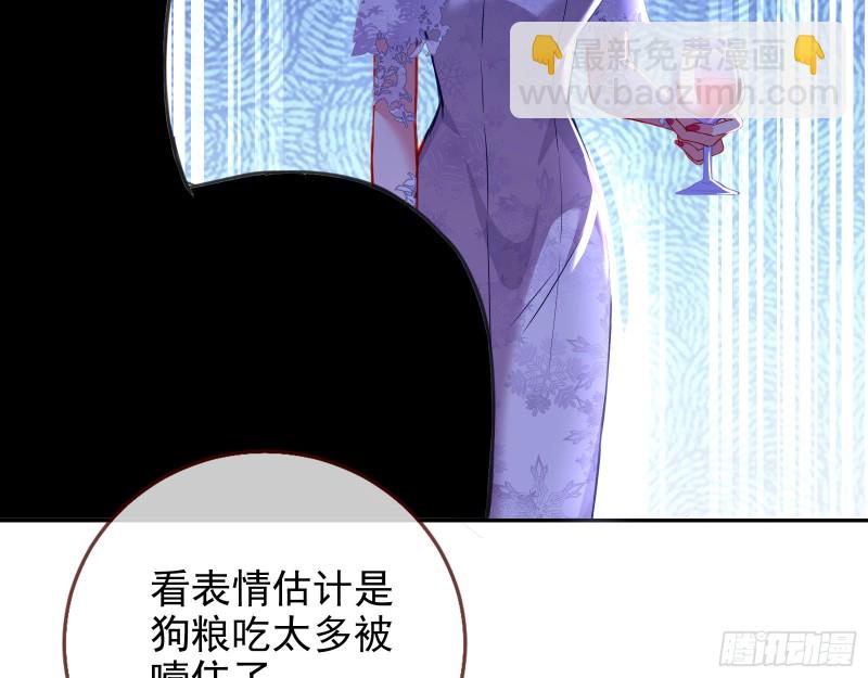🍟万渣朝凰 下毒 第37页