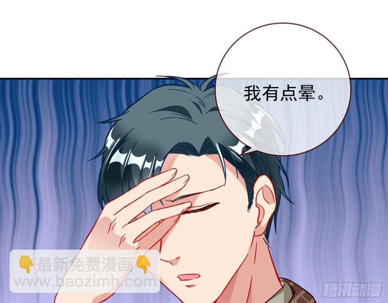 🍟万渣朝凰 下毒 第39页