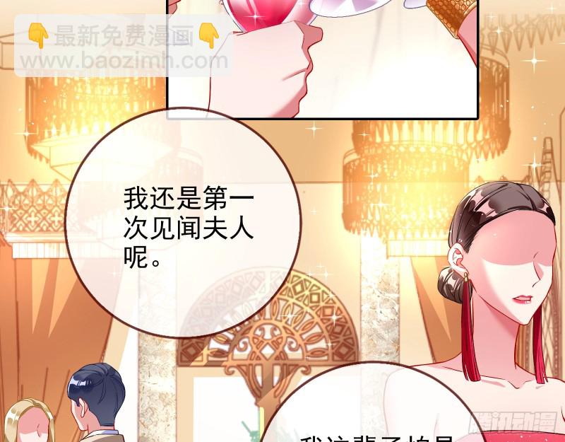 🍟万渣朝凰 下毒 第4页