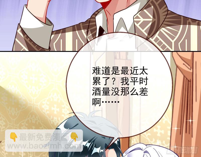 🍟万渣朝凰 下毒 第40页