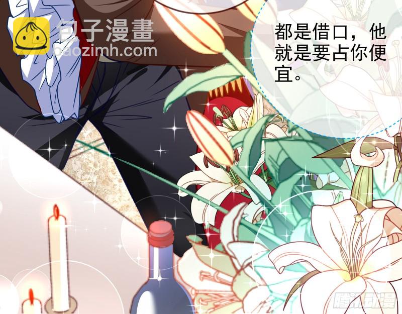 🍟万渣朝凰 下毒 第42页