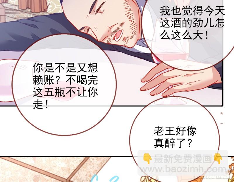 🍟万渣朝凰 下毒 第46页