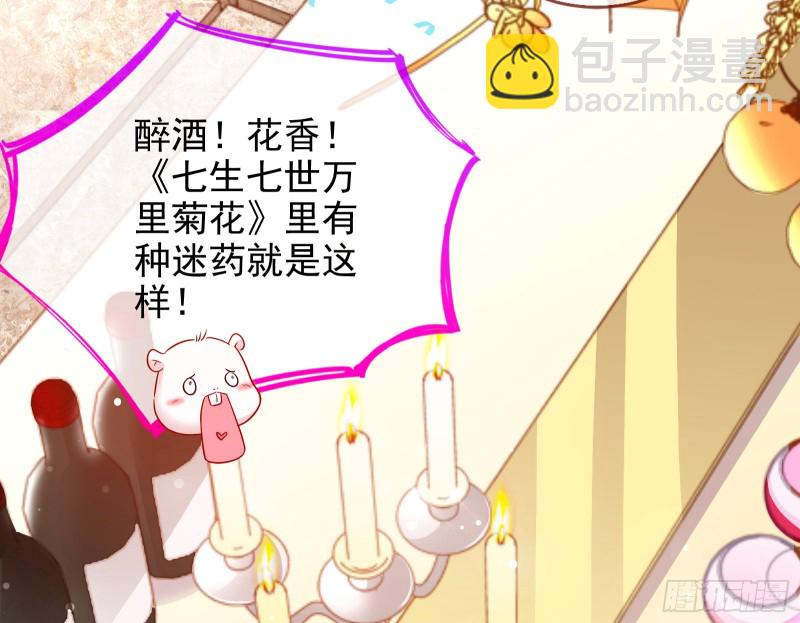 🍟万渣朝凰 下毒 第47页
