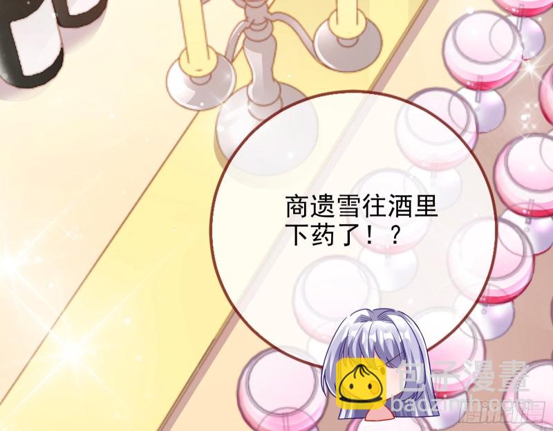 🍟万渣朝凰 下毒 第48页