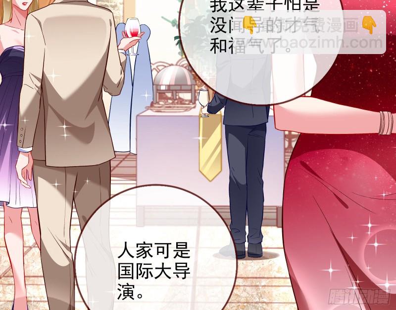 🍟万渣朝凰 下毒 第5页