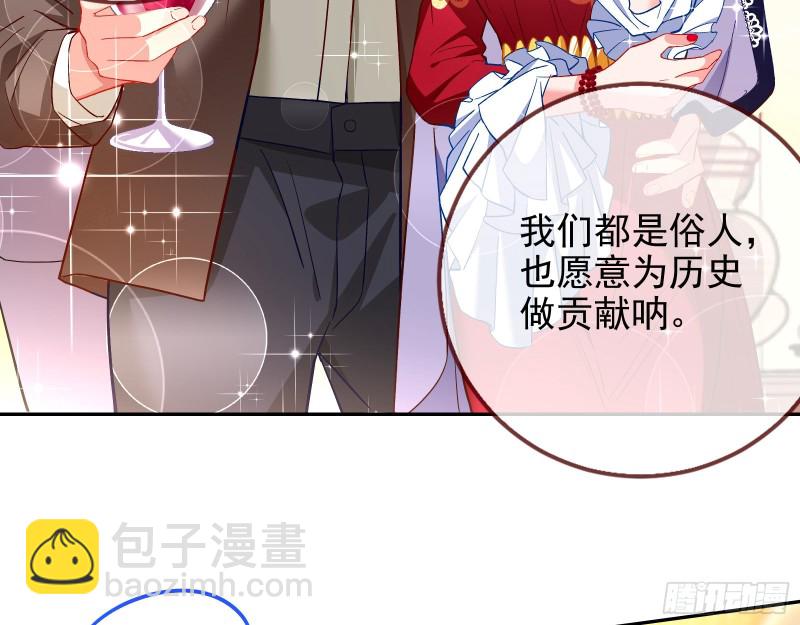 🍟万渣朝凰 下毒 第8页