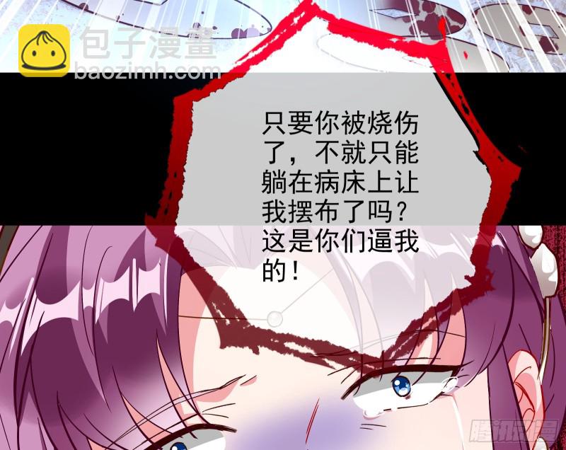 🍟万渣朝凰 告诉全世界她已婚 第10页