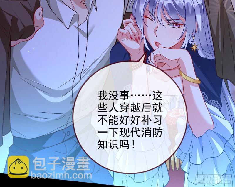 🍟万渣朝凰 告诉全世界她已婚 第16页