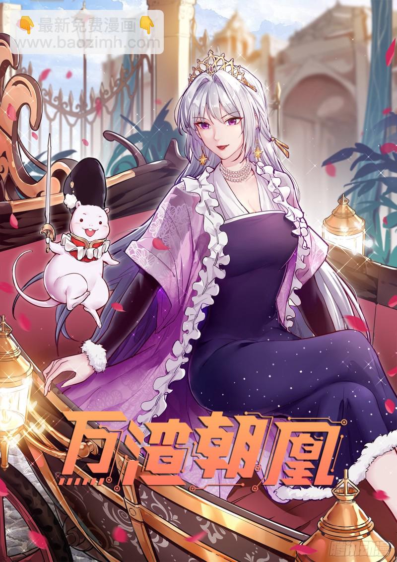 🍟万渣朝凰 告诉全世界她已婚 第2页
