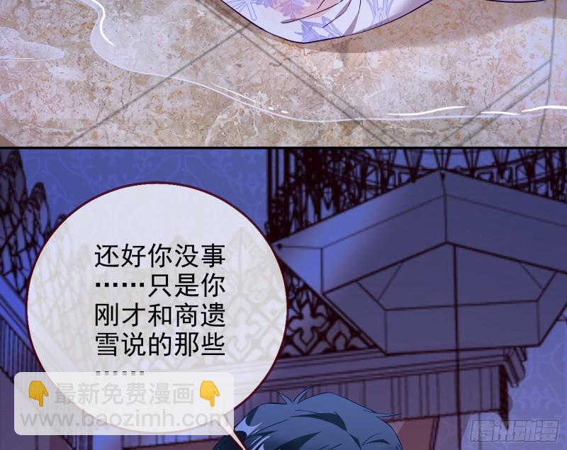 🍟万渣朝凰 告诉全世界她已婚 第21页