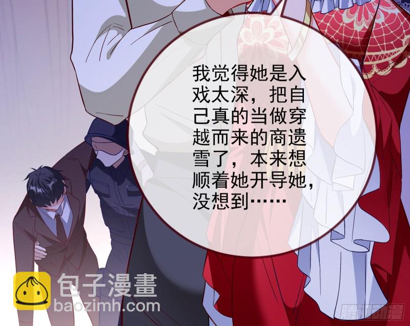 🍟万渣朝凰 告诉全世界她已婚 第23页