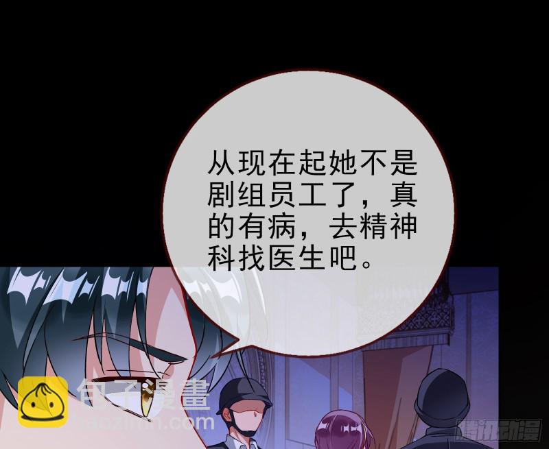 🍟万渣朝凰 告诉全世界她已婚 第24页