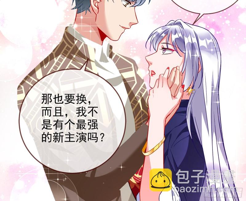 🍟万渣朝凰 告诉全世界她已婚 第26页